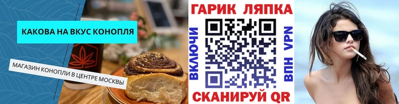 Печенье с ТГК конопля Пущино