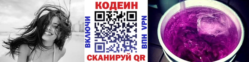 цены наркотик Пущино Codein напиток Lean (лин)