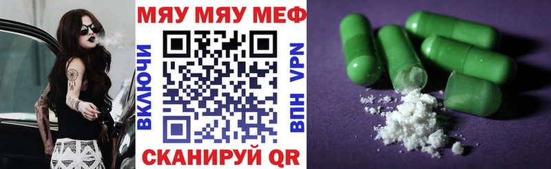 мега Пущино Меф мука